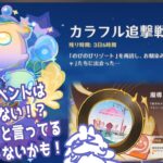 【原神】伊田は攻略を使ってもよいものとする【ネタバレ注意】