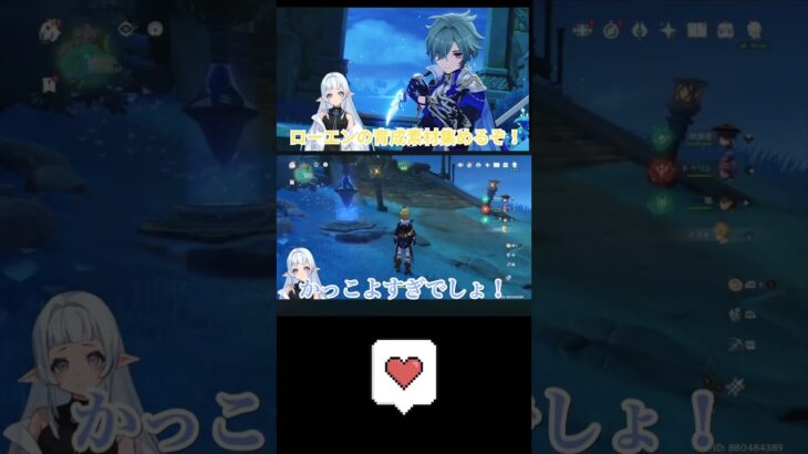 【#原神 】実装前のローエン妄想【 #genshinimpact 】#shorts