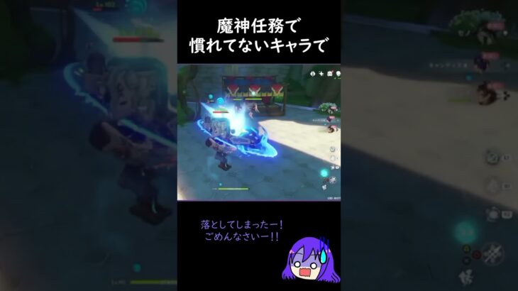 【原神/Genshin あるある】魔神任務で使い慣れてないキャラを操作して戦闘不能にしてしまう【Vtuber 星影夕 切り抜き】 #shorts