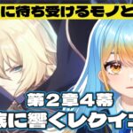 【#原神 】層岩巨淵攻略！【#天路ぽせ / #vtuber 】