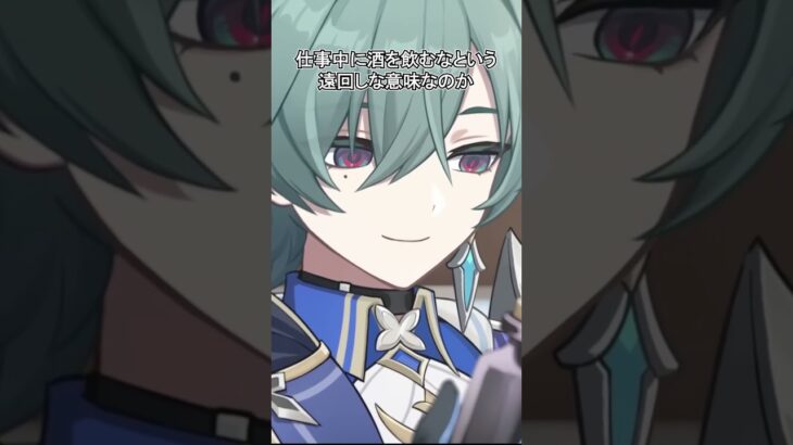 【原神】ローエンはヤバいやつかもしれません