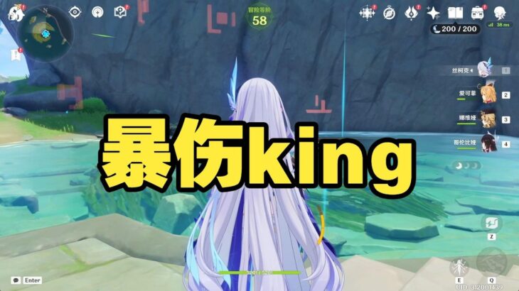 暴傷king  #原神 #娛樂 #二次元 #冒險遊戲 #教程攻略 #深淵 #原神攻略