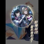 原神：原神之最！！！！