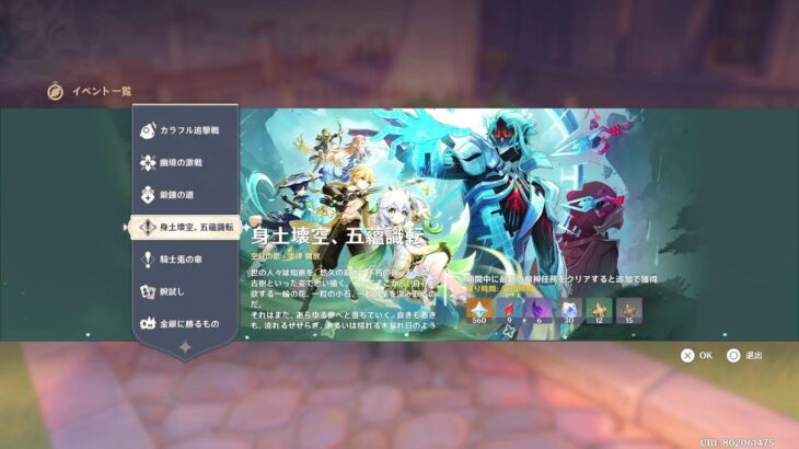 【原神】武器ガチャとローエンの伝説任務など！  ありかちょのGenshin lmpactその674【PS5】