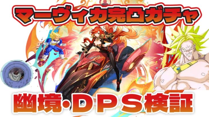 原神　原神　マーヴィカ完凸ガチャしていろいろ検証