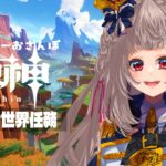 【#原神】ナタ世界任務・1 ✦·.⋆【#沙々餅まちこ #vtuber 】