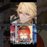 【#原神】大団長にメンヘラムーヴをかましてしまう人妻VTuber #新人VTuber #VTuber #shorts  #ローエンガチャ
