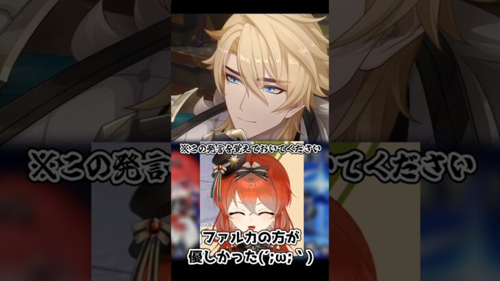 【#原神】大団長にメンヘラムーヴをかましてしまう人妻VTuber #新人VTuber #VTuber #shorts  #ローエンガチャ