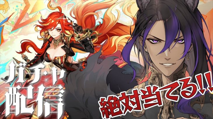 【原神】マーヴィカのガチャを引く！！！
