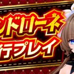 【原神】サポート選びが激変！？「サンドローネ」の重要仕様を先行プレイ解説！【げんしん】