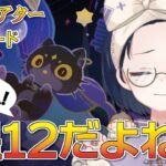 【#原神】死闘！！キャラ引けなさすぎて沼ったｗｗさすが幻想シアター。【初見・ROM・寝落ち歓迎】※概要欄見てね！