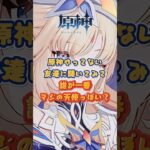 原神やってない友達に聞いてみて、誰が一番マジの天使っぽい？「Luna Ⅶ」下半交換コード：LCXGD2747NHI #原神 #genshinimpact #genshinada #genshin