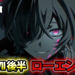 【原神】ローエンガチャ＆検証！氷元素アタッカー最強の座をいただきます
