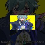 ^q^ #原神 #ローエン #genshinimpact #lohen
