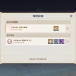 【原神】空想の友と巡る旅の攻略・小さな魔女会yaru!