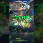 【原神】基尼奇一炮秒殺火次數盾