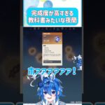 🌠【原神】世界レベルのエグすぎる夜蘭！？！？ #原神 #原神vtuber #原神ガチャ