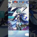 【原神】ローエンガチャですり抜けかどうかわかる方法