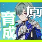 【原神】ローエンの伝説任務やっていくぞい！！！その後ガチャだ！！！【個人勢/ずみんぐ】　20260624
