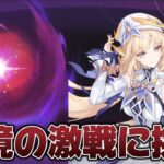【#原神 】ドゥリン＆ニコの最新尊厳破壊が最強なのか【概要欄読んでね】