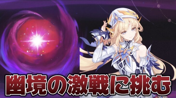 【#原神 】ドゥリン＆ニコの最新尊厳破壊が最強なのか【概要欄読んでね】