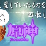 【原神】#23 稲妻の世界任務を今更攻略していく旅人【ライブ配信】