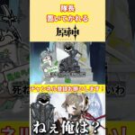 サンドローネに置いてかれた隊長【voicevox原神コント】 #hoyocreators #genshinimpact