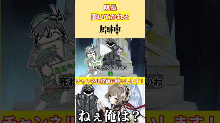サンドローネに置いてかれた隊長【voicevox原神コント】 #hoyocreators #genshinimpact