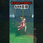 【原神】新キャラ情報キチャー!! 644日目 #原神 #genshinimpact #聖遺物