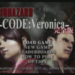 リメイク版発表おめでとう！【初見プレイ】#2 [バイオハザードコードベロニカ] 　2時間ずつ生配信します
