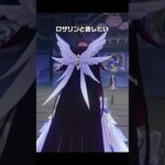 【原神】執行官のお茶会メンバーを引いてから感じること