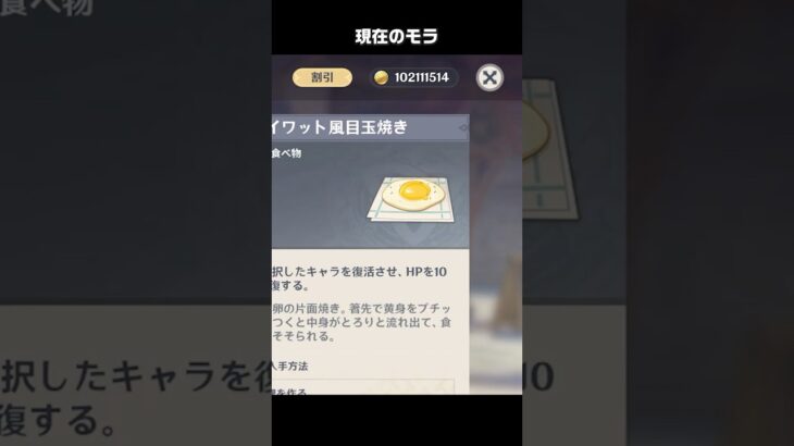 【原神】モラ稼ぎが最高に楽しい理由