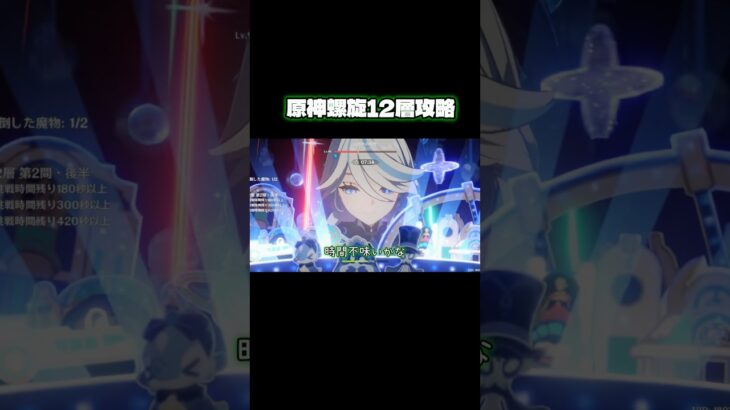 推しと共に行く螺旋12層星36攻略！！ #原神 #螺旋12層