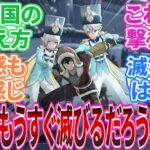 【原神】｢なんか薄っすらと感じる｣に対する旅人の反応集【反応集】