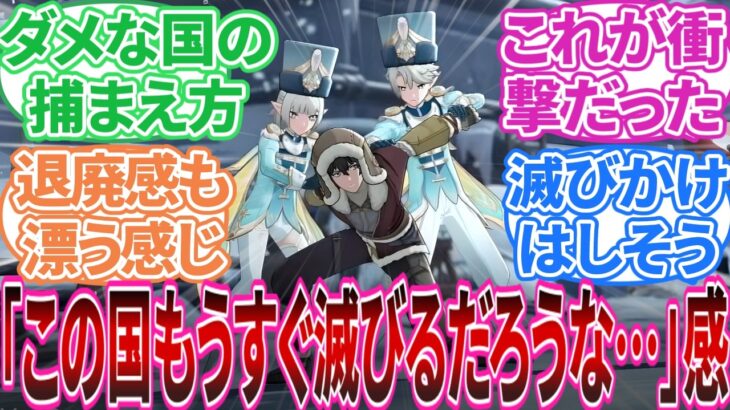 【原神】｢なんか薄っすらと感じる｣に対する旅人の反応集【反応集】