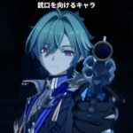 銃口を向けるキャラが最高に素敵な理由 | 原神