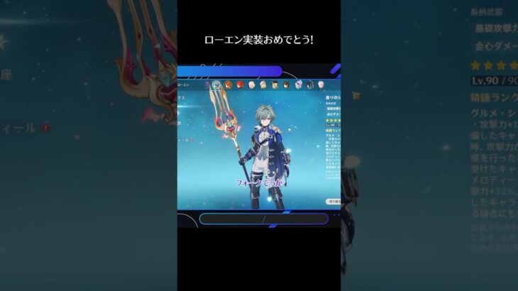 【原神】ローエンガチャ引いて遊んだ配信