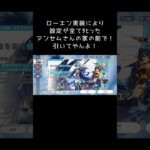 【原神】ローエン【ガチャ結果】