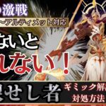 【原神 幽境の激戦】知らないと勝てない？！開眼せし者の倒し方・ギミック徹底解説・無凸でもアルティメットクリアできるコツ【LunaⅦ】
