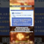 【原神】リオセスリの強化について知りたい!! #原神 #genshinimpact#shorts #攻略