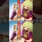 这真的配享太庙 #原神#原神挪德卡莱#原神空月之歌#原神四星角色#芭芭拉