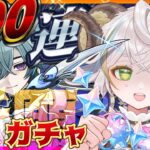 【#原神 】おねんねします【#ローエン ガチャ】