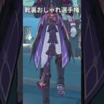 【原神】静かに過ごす原神日記 day207 #原神