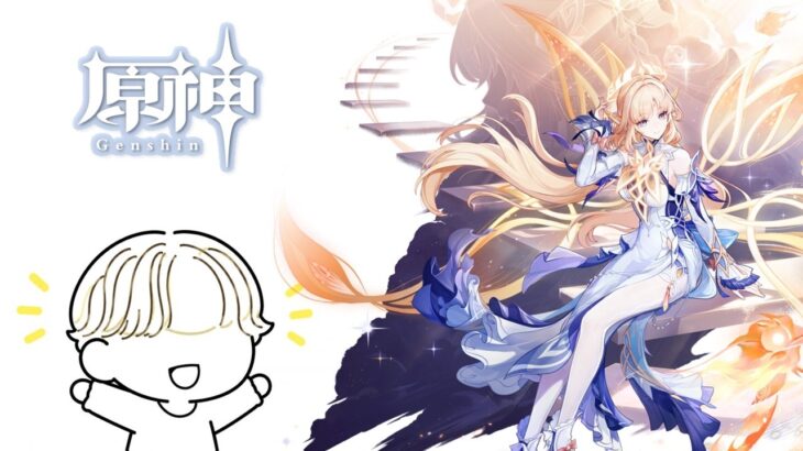 【原神】シアター攻略していきたい