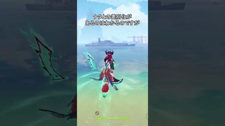 【原神】最近の翼表現キャラが多い理由