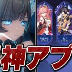 原神アプデ「LunaⅧ」情報まとめ。サンドローネ実装、大量キャラ強化、氷の女皇がついに……！？