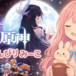 【原神】イベント～キャラ(綾人さんエスコフィエ)育成〜エリア探索80%クリア～樹脂消化など〜寝落ちにどうぞ～😪💤💤😊【GenshinImpact】[#177][PS5][夜遅め配信][雑談]