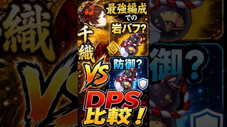 【原神】千織最強編成で 杯は岩バフ？防御力？ 自環境でDPS比較#原神 #千織 #ニコ #ドゥリン #最強編成  #シロネン #genshin