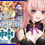 【 原神 】ナタ地方伝説「アトラト」1回目とナタの瞳集め！ローエン伝説任務「騎士兎の章」終わらしたいLuna Ⅶ 🦋エンジョイ勢316【 Vtuber / Genshin 】