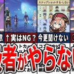 【原神】これで脱初心者！上級者がやらない事9選！知らないと差がつく情報や、今更聞けない当たり前の事をゆっくり解説！